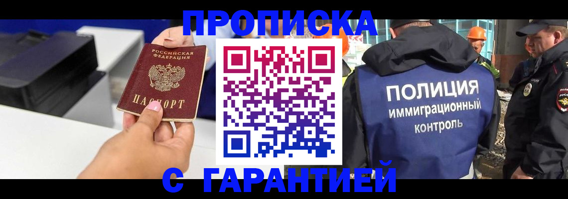 временная регистрация недорого в Чудово