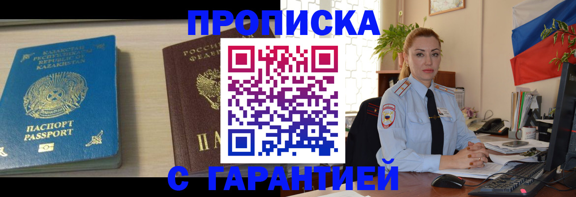 прописка от собственника в Чудово