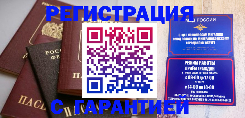 прописка для работы в Чудово