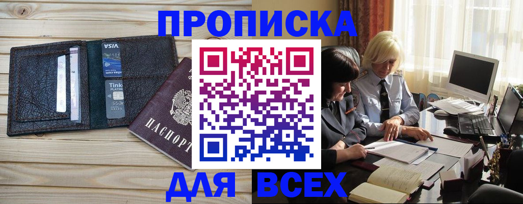 прописка регистрация в Чудово